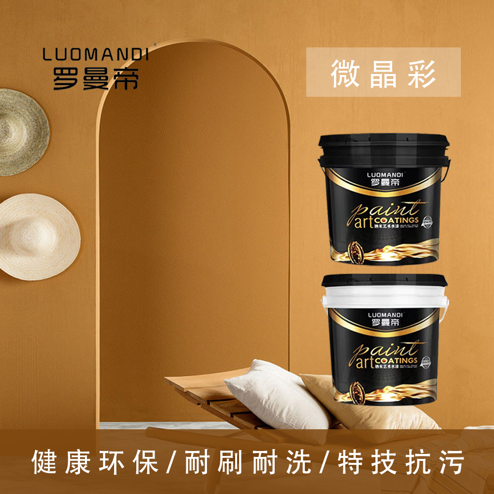 微晶彩產品主圖.jpg