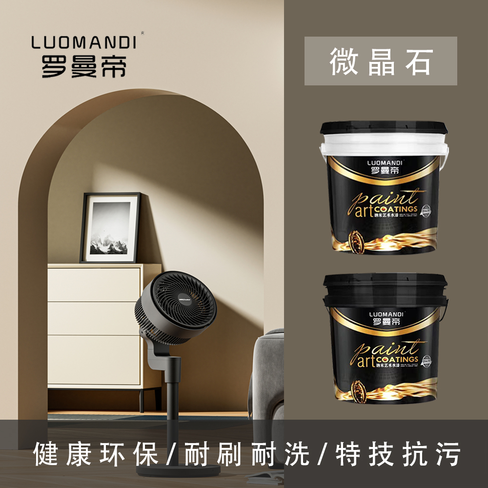 微晶石產品主圖.jpg