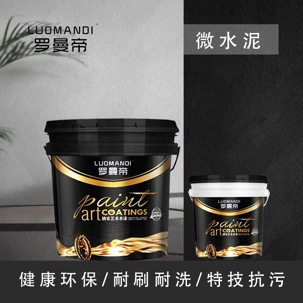微水泥產品主圖.jpg