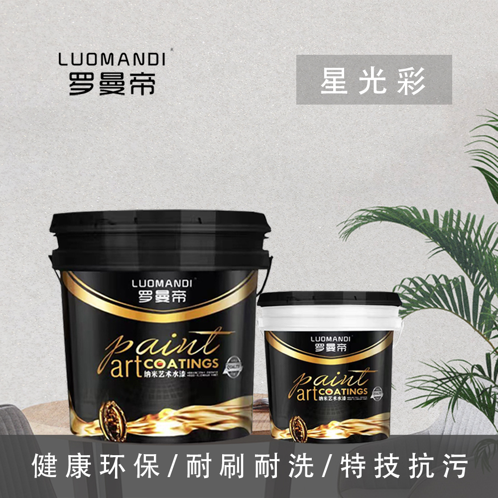 星光彩產品主圖.jpg