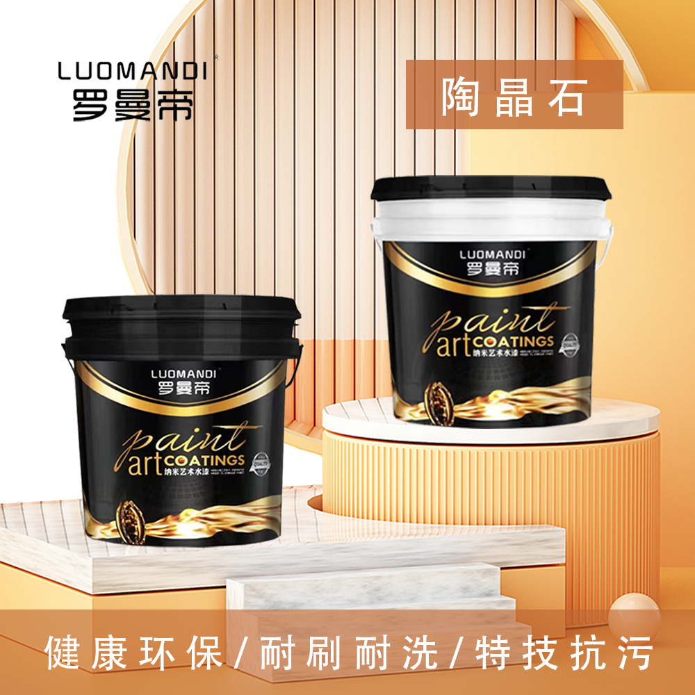 陶晶石產品主圖.jpg