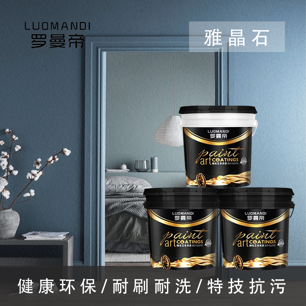 雅精石產品主圖.jpg
